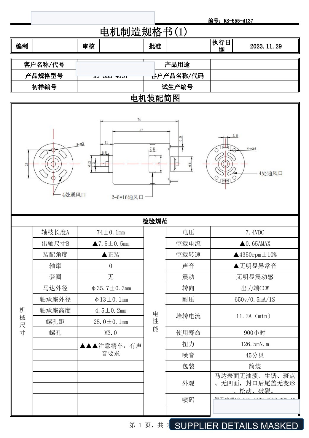 Redacted motor specification sheet preview